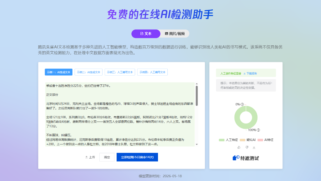 朱雀检测通过证明